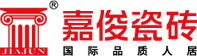 嘉俊陶瓷